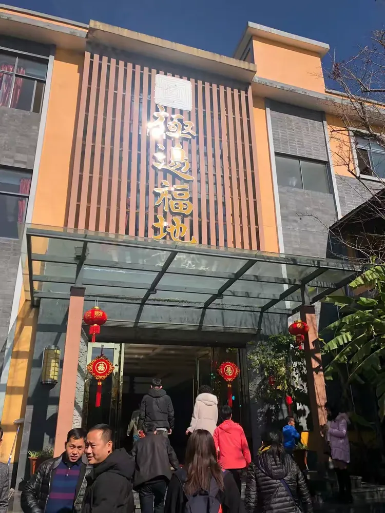 2019.02.01-02.06云南腾冲品质六日游