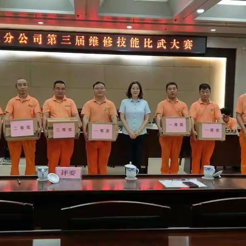 行政分公司开展第三届维修技能比武大赛