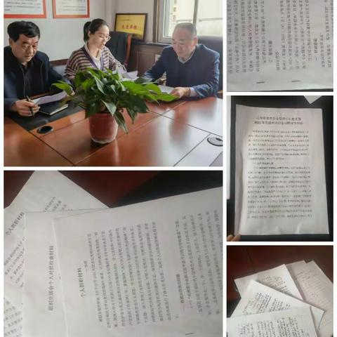 志丹县收费资金管理中心党支部2021年度组织生活会