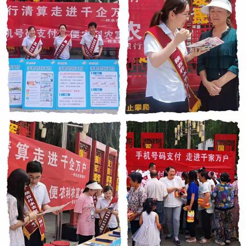 柞水农商银行开展以“央行清算 走进千企万户”为主题的支付结算宣传活动