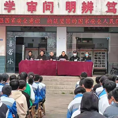 马营初中开展“国家安全教育日”主题教育活动