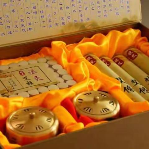 千磨万滤始出来，祛寒回阳数虢艾