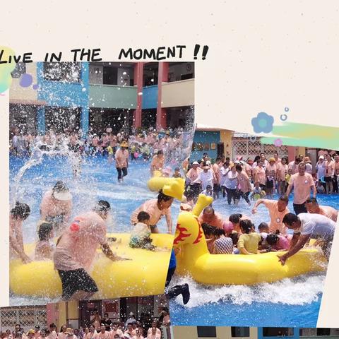 童星幼儿园2023年 “快乐童年•戏水超甜” “六一”大型亲子活动