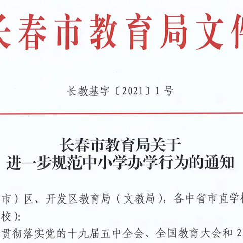 【汽开区六中】课后服务重品质 造福车城育英才