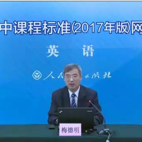 汽开区第六中学英语组基于2020新教材在线研修活动纪实