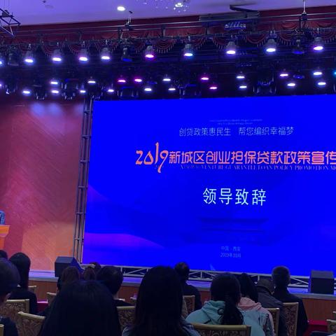 【西安市新城区】创贷政策惠民生  帮您编织幸福梦