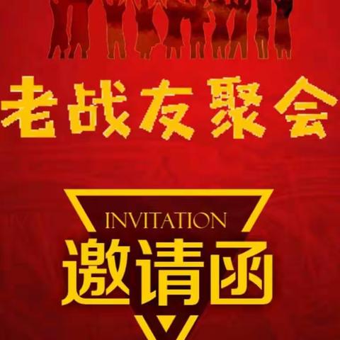 忆往昔，79大院显风流；聚今朝，钟情绿色心依旧！