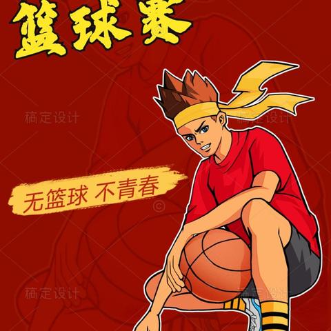 🎊球场绽放激情，        校园点燃梦想🏀