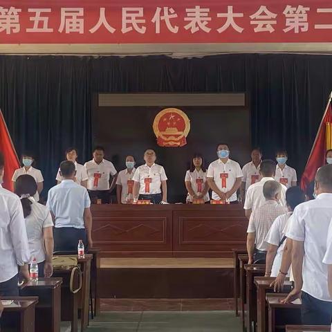 龙泉镇第五届人民代表大会第二次会议胜利召开