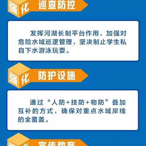 《珍爱生命，预防溺水》——红光幼儿园防溺水安全美篇