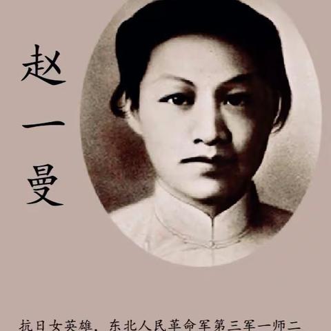 尚志之旅【系列四：参观一曼园】