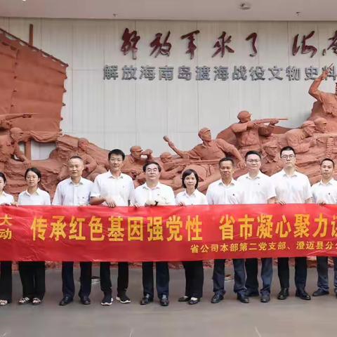 “传承红色基因强党性 省市凝心聚力谋发展”庆“七一”主题党日践学活动