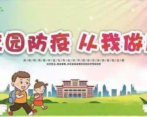 玉树市新寨幼儿园-小三班 “抗击疫情，我们这样做”