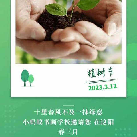 植树、大锅灶，向春天问个好