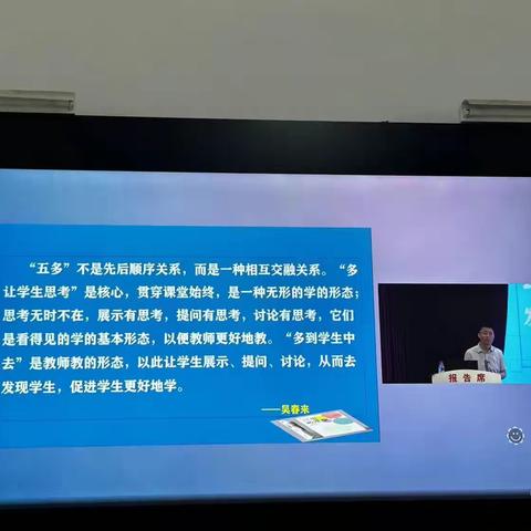 “五多课堂”扬帆起航