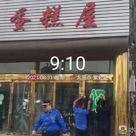 北格中队雨中整治紫云路门前三包