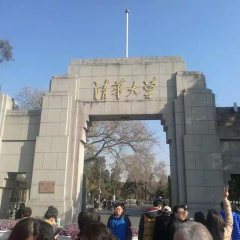 2018.11.25下午～清华大学掠影