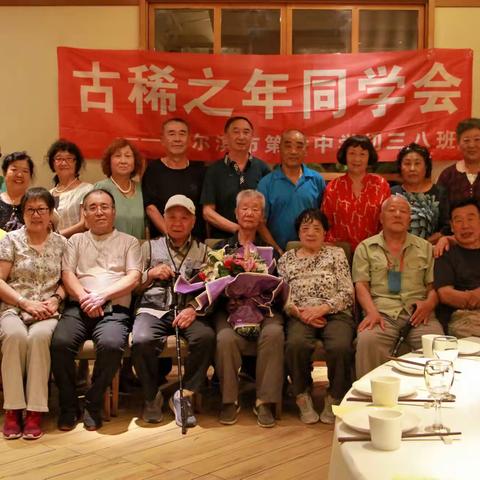 古稀之年少年情怀同学会      （三）