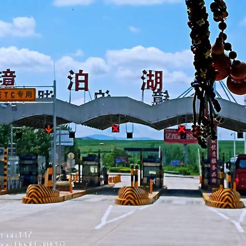 【境泊湖之旅】
