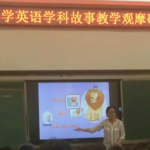 孙媛老师参加中原区英语观摩课