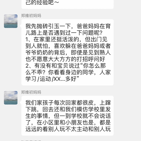 大三班家长读书沙龙：如何培养大班幼儿自信心