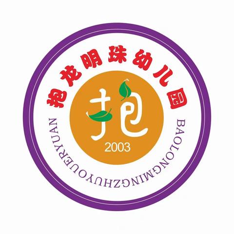 抱龙明珠幼儿园国庆节放假通知