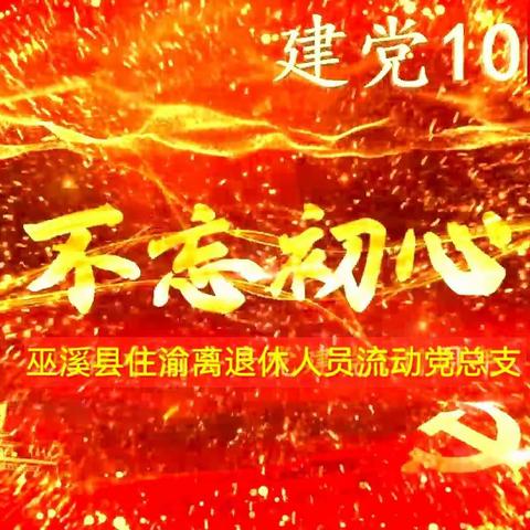 庆“七一”喜迎“二十大”文艺演出（一）