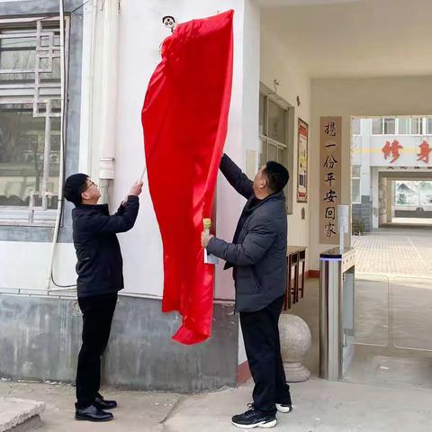 【大龙华中心小学】聚力启新程  风正好扬帆——易县第四教育联合体大龙华分校揭牌仪式