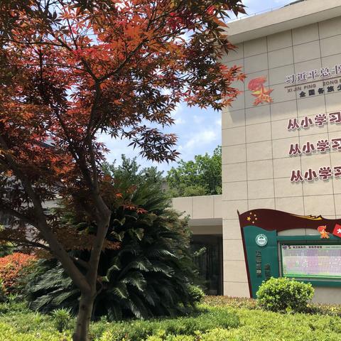 多举措做好常态化疫情防控和教育教学工作