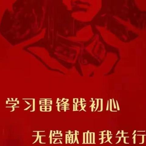 雷锋就在我们身边，雷锋精神在文广熠熠发光