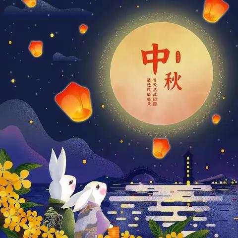 双节同庆，师幼同乐—— 巴彦县兴隆文化幼儿园中一班庆双节活动🎉