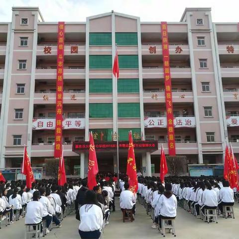 中考百日誓师大会----誓师激发斗志 拼搏续写辉煌