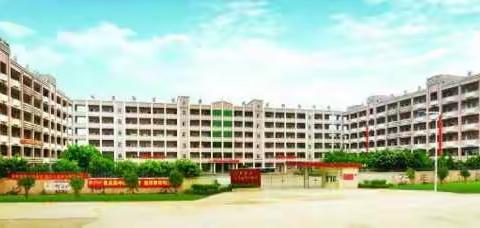 惠东县大岭中心学校欢迎您
