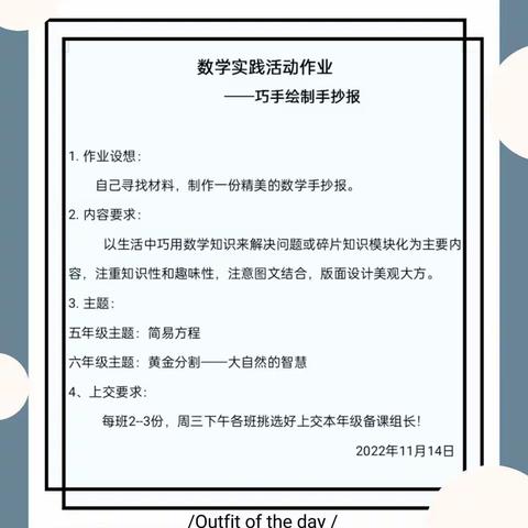 体验缤纷数学，展示特色作业——记临沂光耀实验学校数学特色实践活动