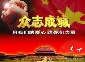 让党旗在防控战斗一线高高飘扬！——万安党支部抗击新冠肺炎疫情防控在行动