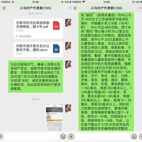 小马村：做足准备等“风”来