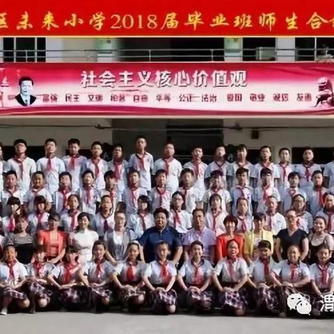 华州区未来小学2021年秋季招生简章（副本）