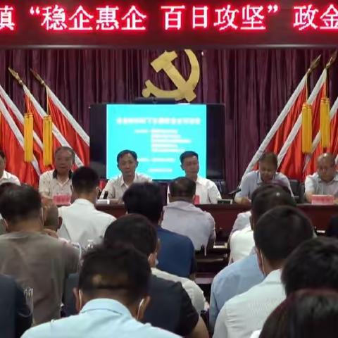 政金企联动签约暨宣讲大会