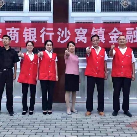 新县农商银行沙窝支行举行第六场金融夜校