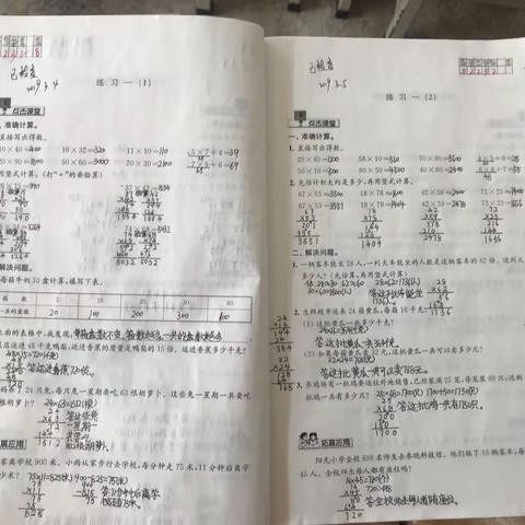 近期数学作业展示