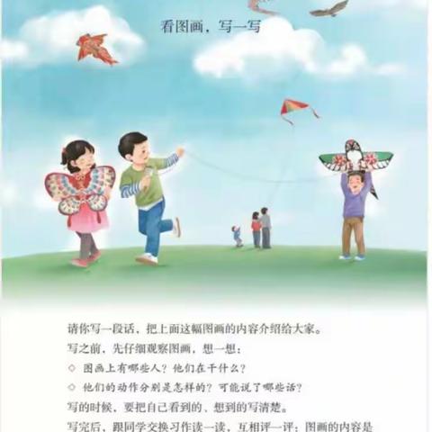 非鱼二期习作秀《看图画，写一写》