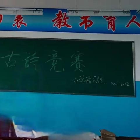 诗词大赛传经典，郁郁诗香浸校园——那拉提镇中学小学诗词大赛活动信息