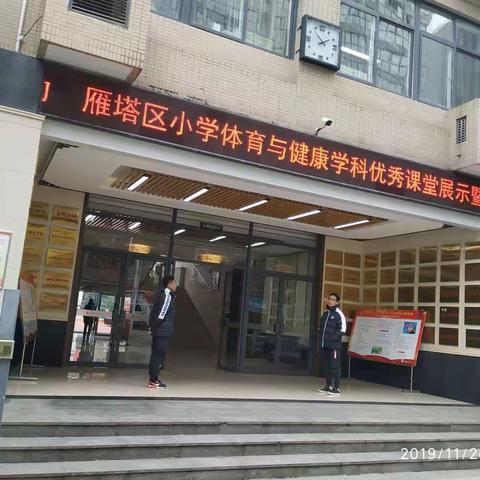 实践出真知，教研结硕果--跟岗一组参与雁塔区教研活动纪实