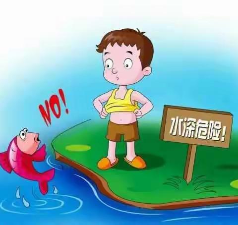 杨滩好孩子幼儿园防溺水 安全知识