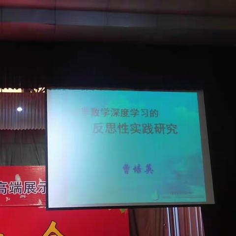 名师名课中国行学习体会