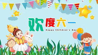 芒市遮放镇中心小学2022年 “喜迎二十大 争做好队员” 庆六一儿童节活动