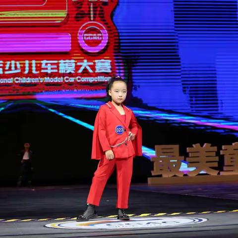 中国国际少儿车模大赛
