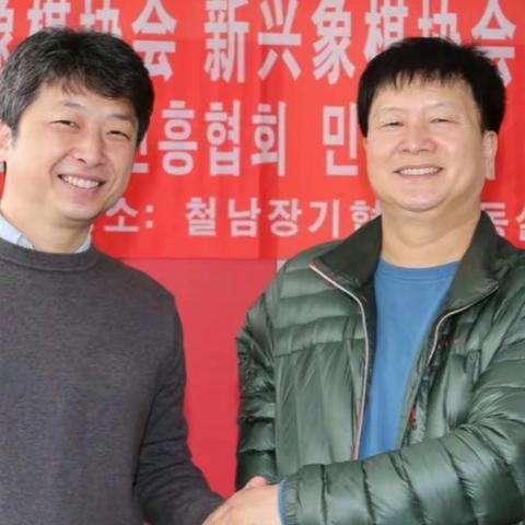 음력설맞이 철남협회 신흥협회 민속장기 친선교류장기대회                        2023년1월20일