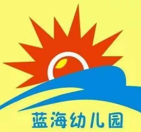 爱眼护眼👉【蓝海幼儿园】2023年爱眼护眼知识宣传教育