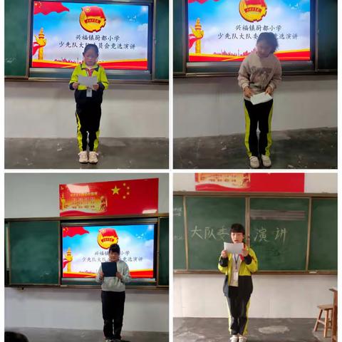 厨都小学举行少先队大队委就职仪式